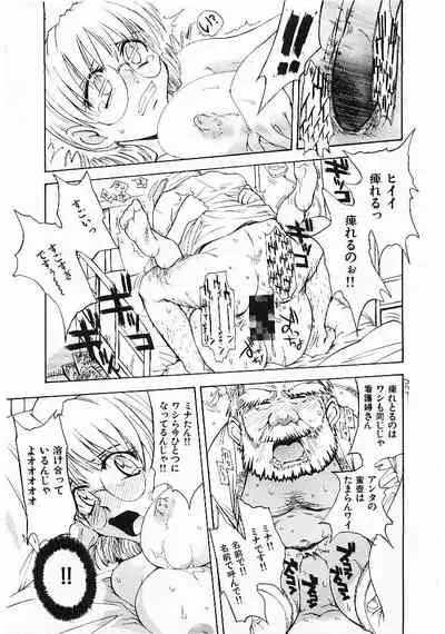 Omasena Petite Ange 1