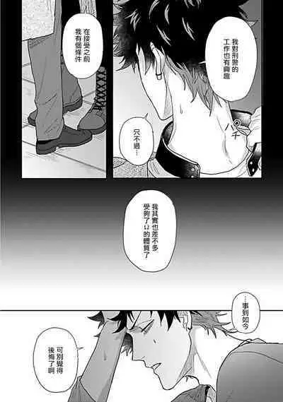 Double Fake Tsugai Keiyaku | Double Fake－ 番之契约 1-3