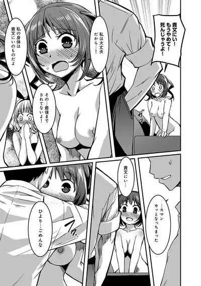 [YU] Doukyonin wa Fuyurei [Digital]