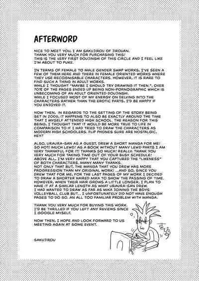 Saki to Mika | Saki and Mika