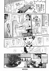 [N.O. Chachamaru] Chibo no Hanazono - The Flower Garden of Milf