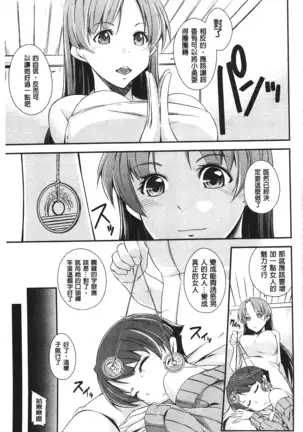 Darashinakute Gomenne v2