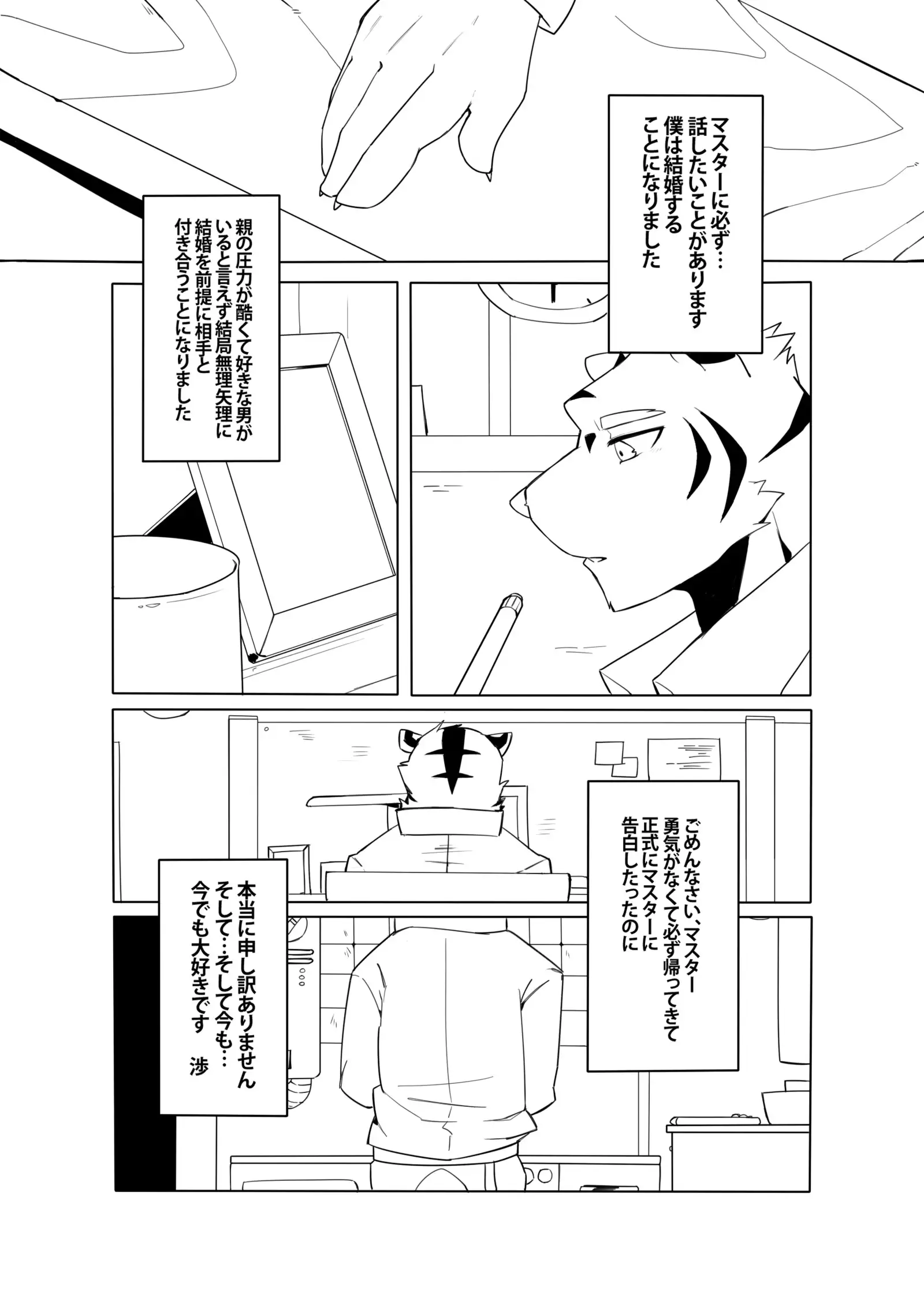 Shinya Renai | Midnight Love