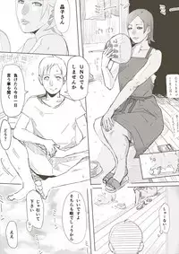 [erocs (Miho Rei)] Akiko