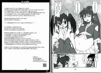 (SC37) [Mouko Mouretsu Hasai Dan (Ryumage)] Haramasete Island (Nagasarete Airantou) [Chinese]