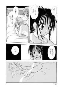 [Goto Hayako] Love Tambourine I