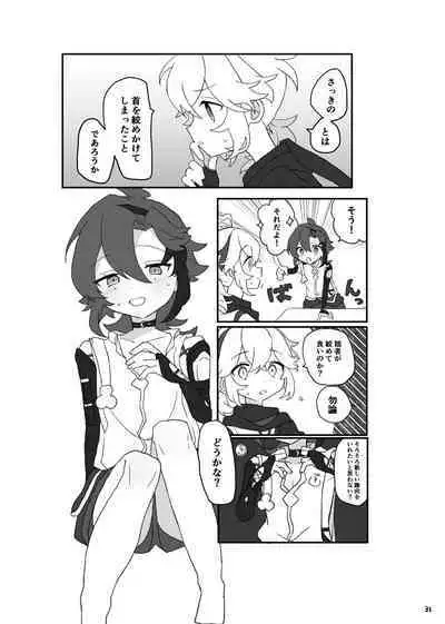 Suki tte Ittara Houkai + Copy Bon