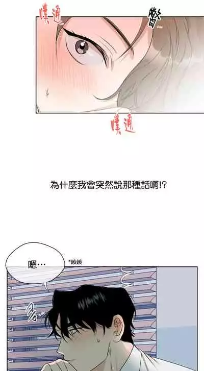 [Goshoo] Sweet Dream Ch.00-07甜蜜的梦~梦中甜蜜的陷阱~Ch.00-07[Chinese] [橄榄汉化组]