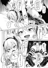 (C91) [AERODOG (inu)] Senshadou no Uramichi -Daigaku Senbatsu Team- (Girls und Panzer)