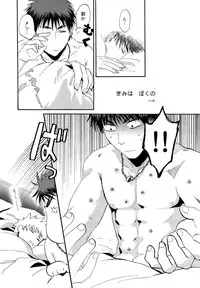 (Gataket 126) [Koudasshu (Aki, Haru)] New Lagoon (Kuroko no Basuke)