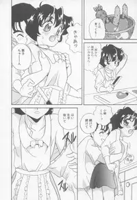 [Araki Akira] Sweet Chotto