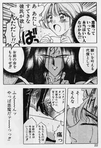 [Karura Syou] Sakura trouble magic