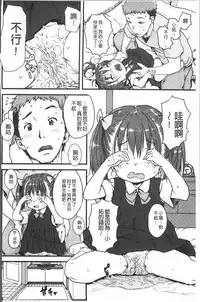 [Ponsuke] Namaiki Shojo [Chinese]