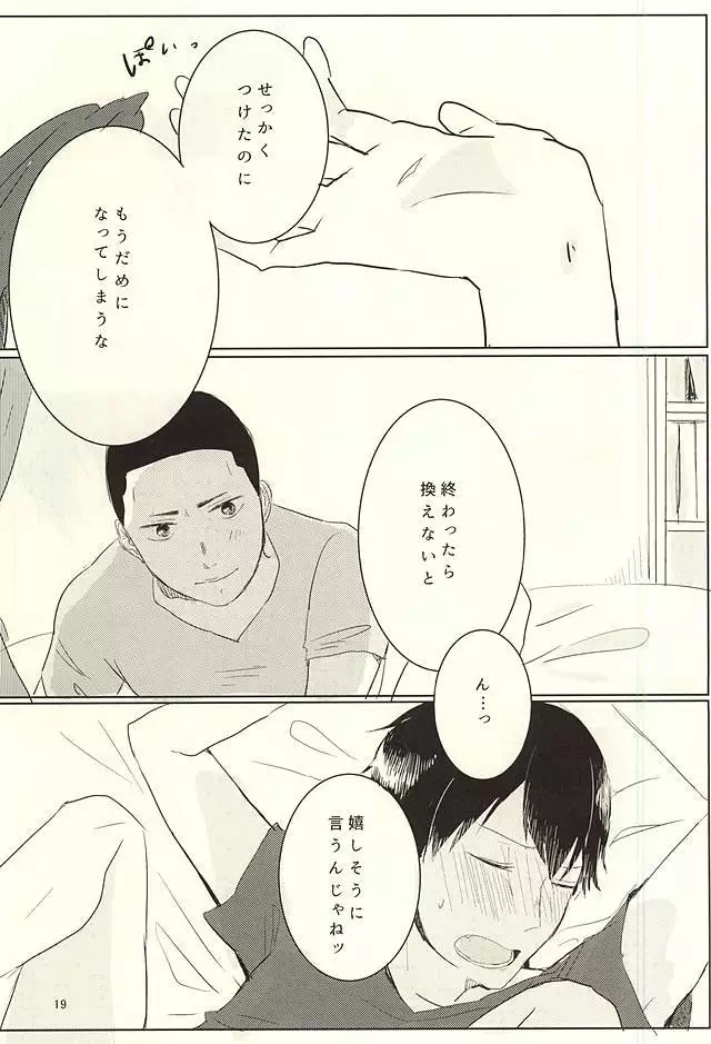 O Tsuki-sama to Arakita-kun
