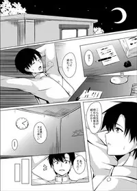 [Area7 (Kinata)] Umikaze, Ganbarimasu! (Kantai Collection -KanColle-) [Digital]