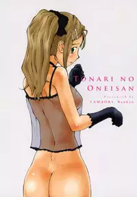 [Tamaoki Benkyo] Tonari no Oneesan