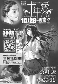 comic KYAAHH! Vol.01