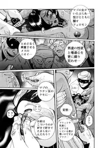 [Kojima Miu] M no Inkou