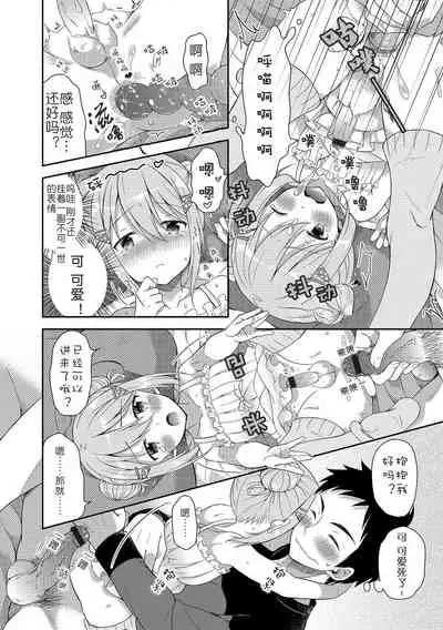 Ore no Harem LoveCome wa Otokonoko Route shika Nai!