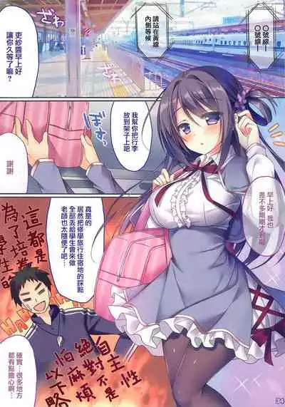 Anoko no Himitsu Soushuuhen #01