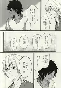 (Senka no Toki) [Yuuge (Uzuki)] Ano Ko ga Hoshii (Touken Ranbu)