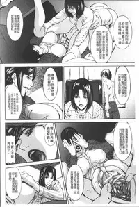 [Shijima Yukio] Chitsunai Shouuchuu [Chinese]