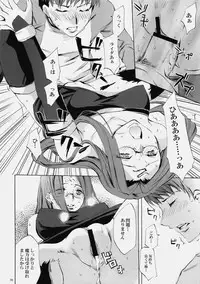 (C76) [Clover Kai (Emua)] Face es-all divide (Fate/stay night)