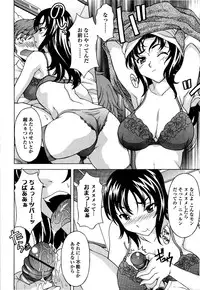 [Kagura Yutakamaru] Kosu Kosu Switch