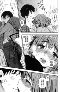 [Naito Loveca] Kimi ni Muchuu | 對你很迷戀 [Chinese]