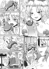 (C81) [Tiramisu Tart (Kazuhiro)] Kaijou Gentei Omakebon Tasukete Eirin-sensei (Touhou Project)