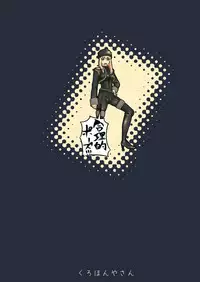 (COMIC1☆4) [Kurohonyasan (Yamashita Kurowo)] Shiroi Uso-tachi (DARKER THAN BLACK)