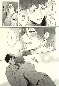 [Honetsukiniku (Sebone)] Fuufu Kenka wa xx mo Kuwanai (Free!)