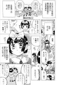 [Gorgeous Takarada] Alice Breaker