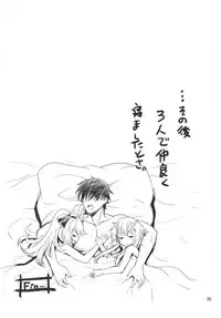 [Souchou Bazooka (Tsubakiyama Parry)] Yotogi no Ojikan 6 (Sennen Sensou Aigis) [Digital]