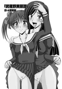 [Hakueki Shobou (A-Teru Haito)] Kusoge (Maria-sama ga Miteru) [Digital]