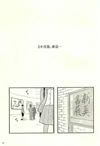 (SUPER24) [BL Club (Soichi)] Handa-ke no Shikitari (Barakamon)