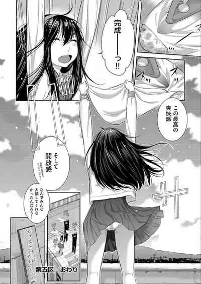 Seifuku Shijou Shugi