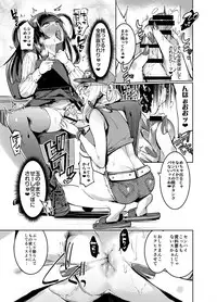 [Hibon (Itami)] WotaCir no Gal to Boku [Digital]