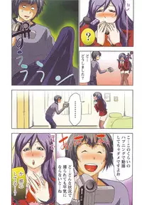 [Aoi Shou] Boku wo xxx suru Oneesama's