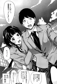 [Yabitsu Hiro] Kainushisama ni Natteyo ne!