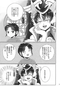 Dakki-chan to Shougakusei Kami Fudezukai