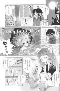 [URA-innosq (Arima Natsubon)] EDEN 01 (Harry Potter)