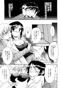 [Inu] Strange Kind of Woman Complete Edition Vol.1