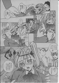 COMIC Momohime 2004-03