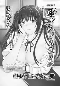 Namaiki! 2012-08 [Digital]