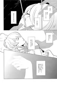 (HaruCC21) [acco (An)] Daydream (Mobile Suit Gundam Tekketsu no Orphans)