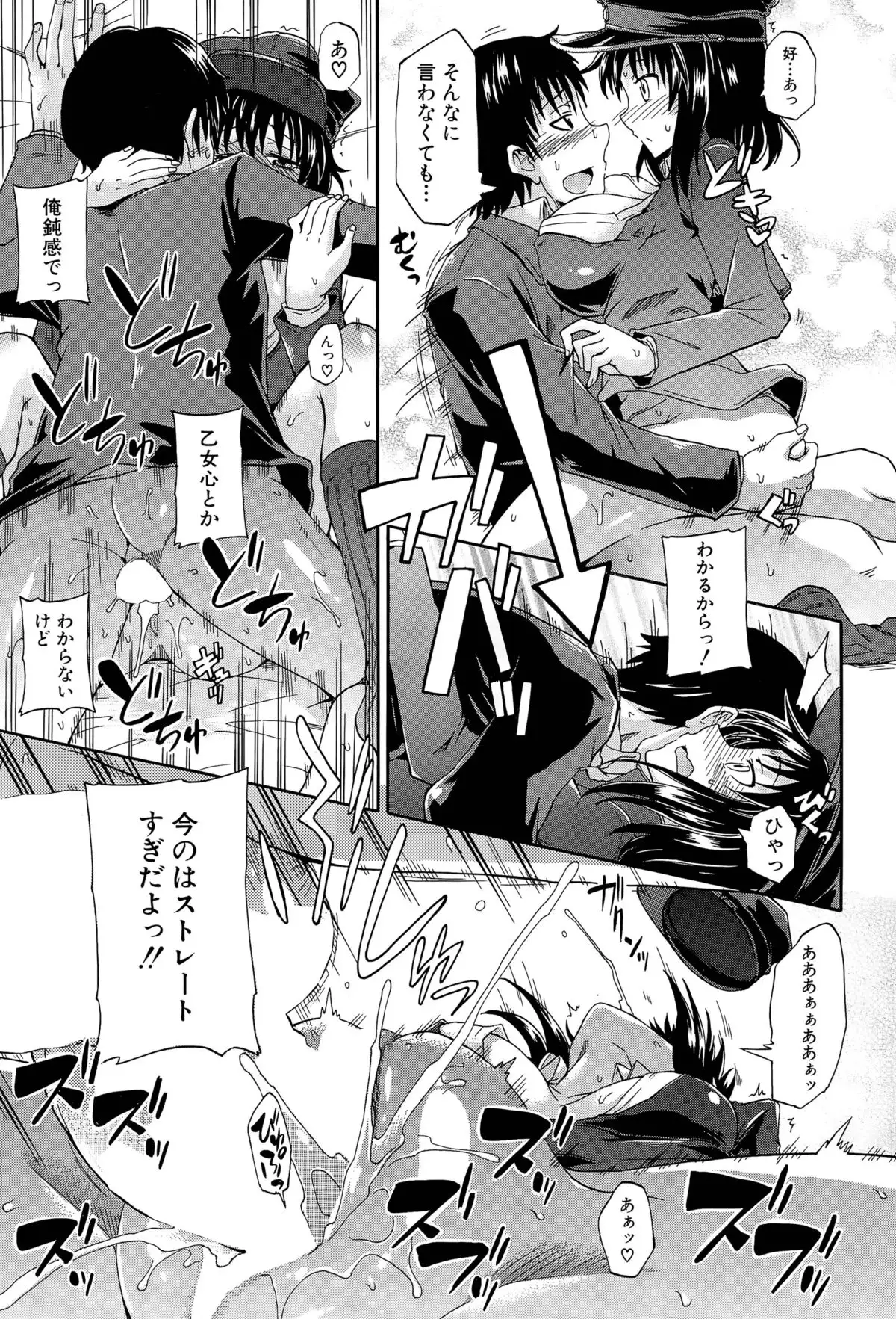 Shousui Awaremi!! Ch. 1-4