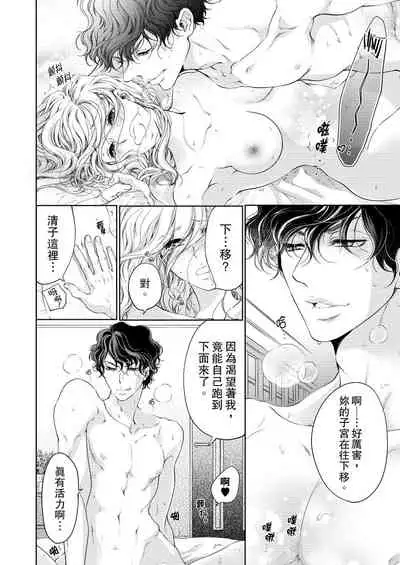 将妳的一切全部拥入怀中~交往0日、立刻结婚！？~ 01-12 Chinese [拾荒者汉化组]