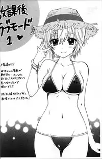 [Ozaki Miray] Houkago Love Mode [Chinese]