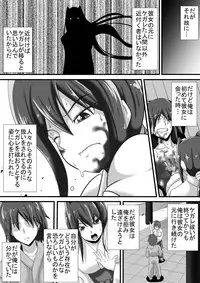 [Haneinu] Kegare no Miko